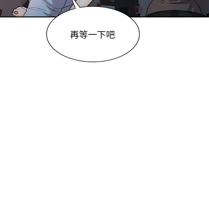 私人家教 - 第27话 - page 108
