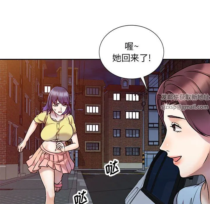 私人家教 - 第27话 - page 109