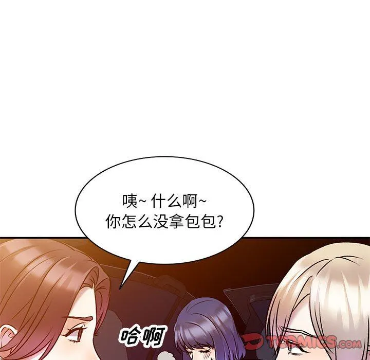 私人家教 - 第27话 - page 111