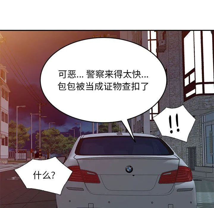 私人家教 - 第27话 - page 114