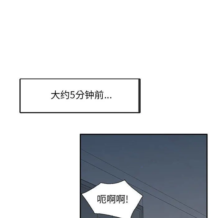 私人家教 - 第27话 - page 116