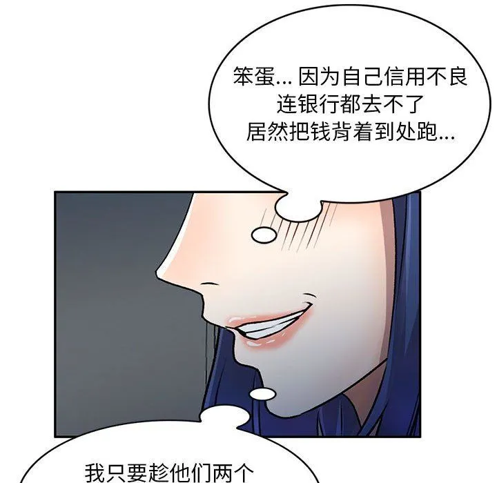 私人家教 - 第27话 - page 118