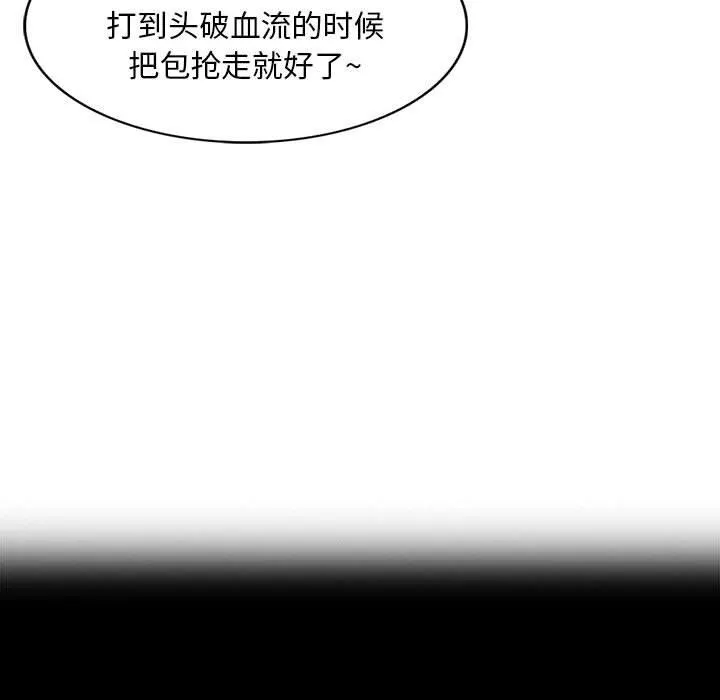 私人家教 - 第27话 - page 119
