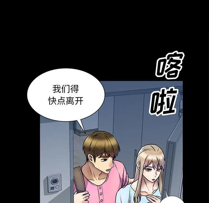私人家教 - 第27话 - page 120