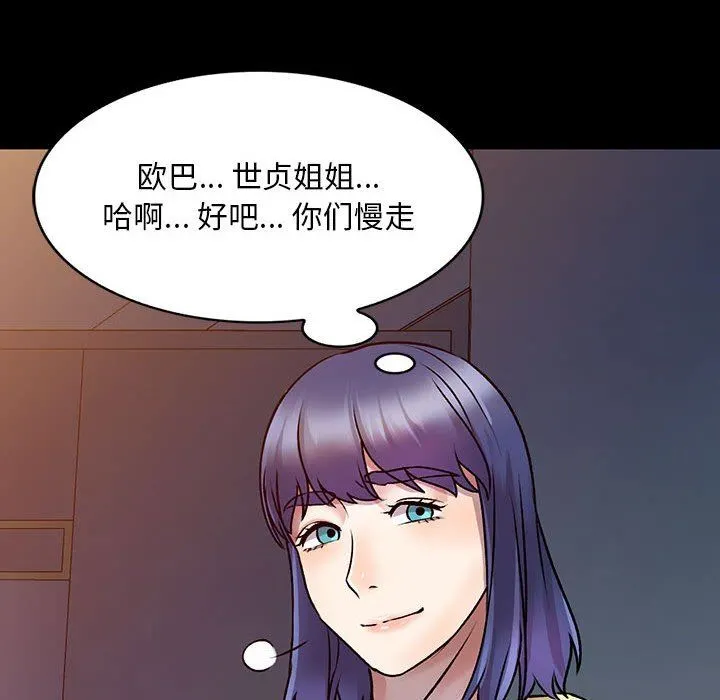 私人家教 - 第27话 - page 127