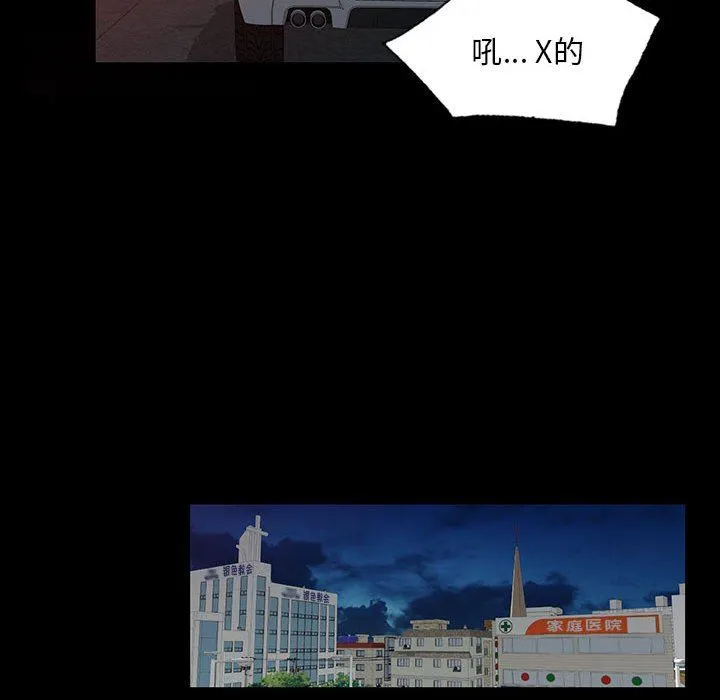 私人家教 - 第27话 - page 131
