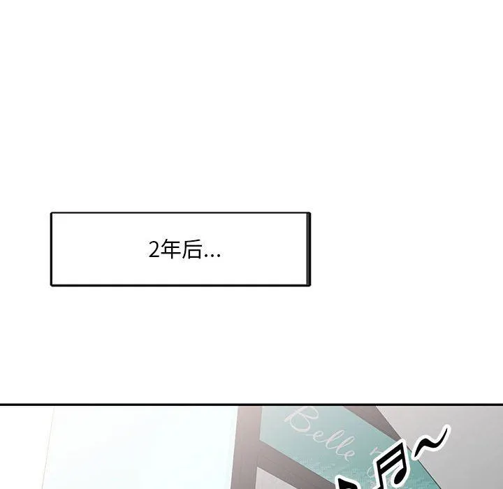私人家教 - 第27话 - page 133