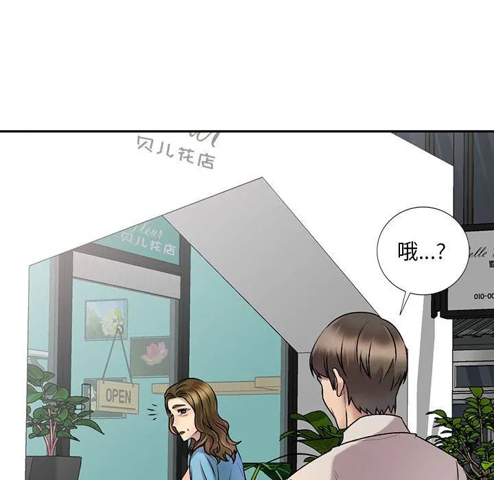 私人家教 - 第27话 - page 136