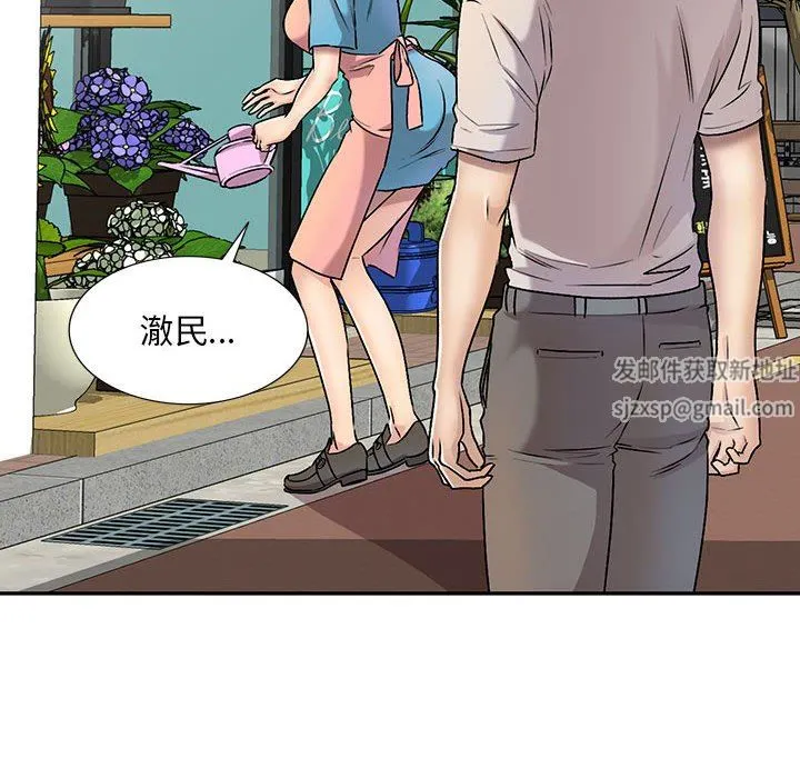 私人家教 - 第27话 - page 137