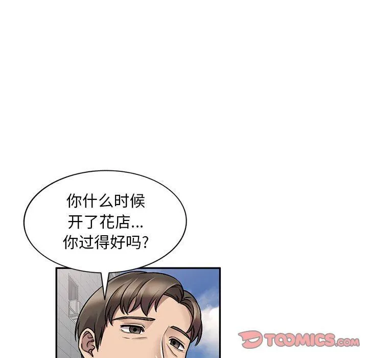 私人家教 - 第27话 - page 138