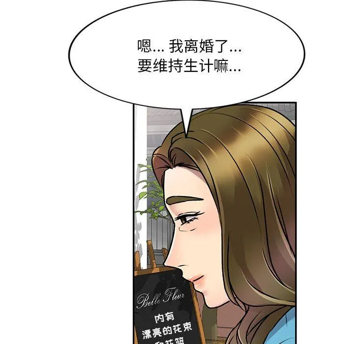 私人家教 - 第27话 - page 140