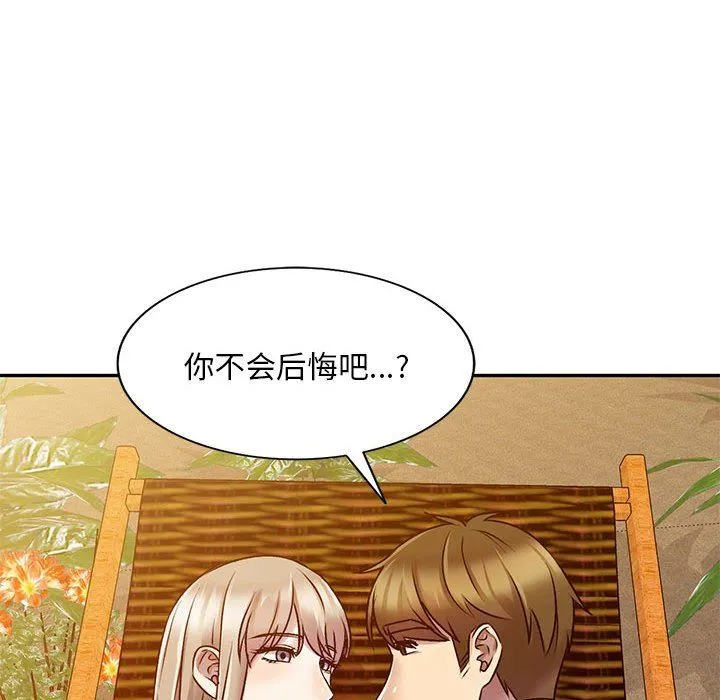 私人家教 - 第27话 - page 149