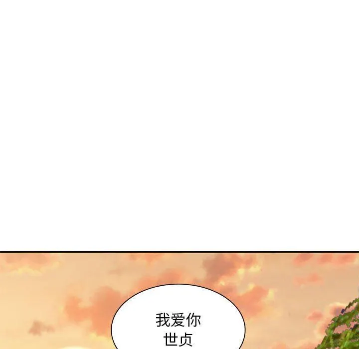 私人家教 - 第27话 - page 154