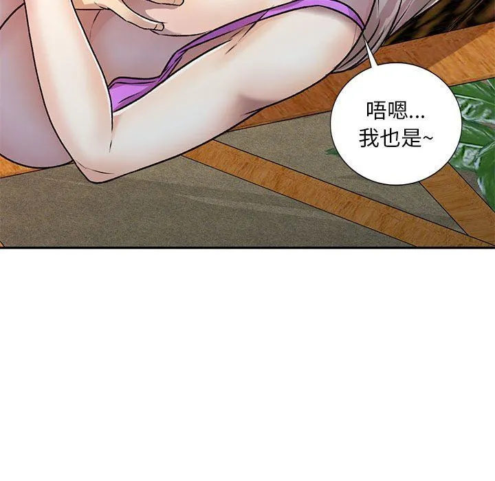 私人家教 - 第27话 - page 156