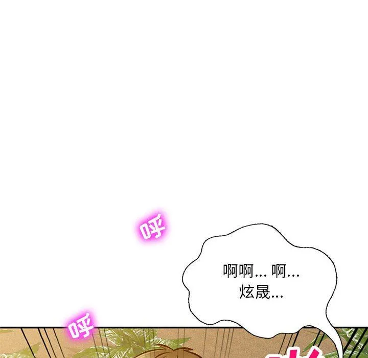 私人家教 - 第27话 - page 157