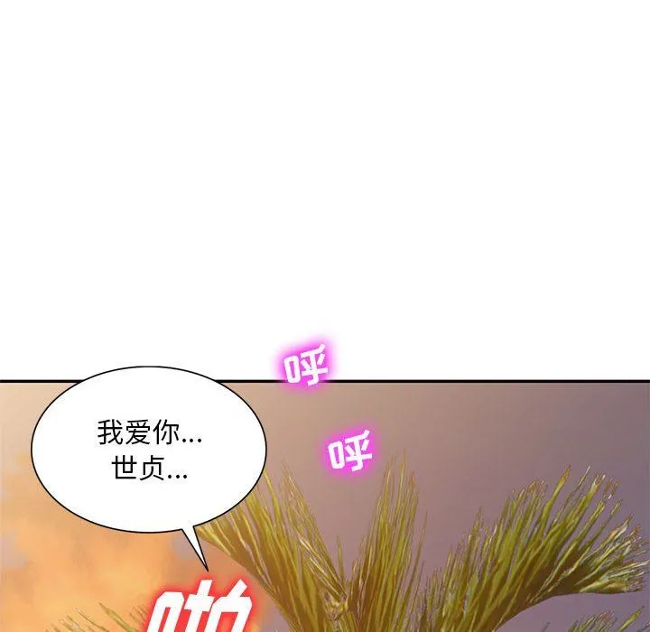 私人家教 - 第27话 - page 161