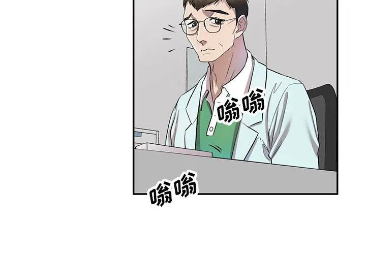 私人家教 - 第19话 - page 2