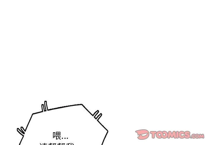 私人家教 - 第19话 - page 3