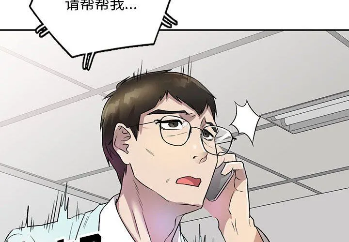 私人家教 - 第19话 - page 4