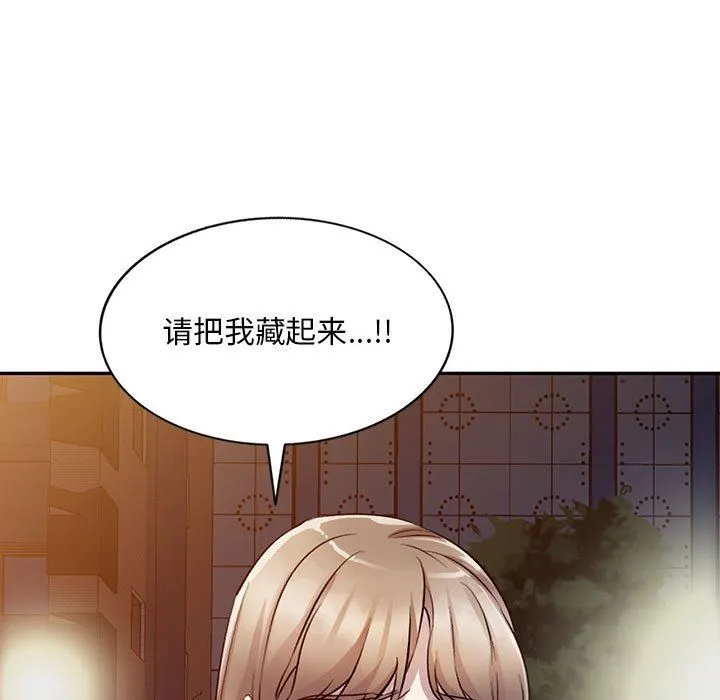私人家教 - 第19话 - page 11