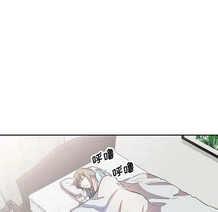 私人家教 - 第19话 - page 17