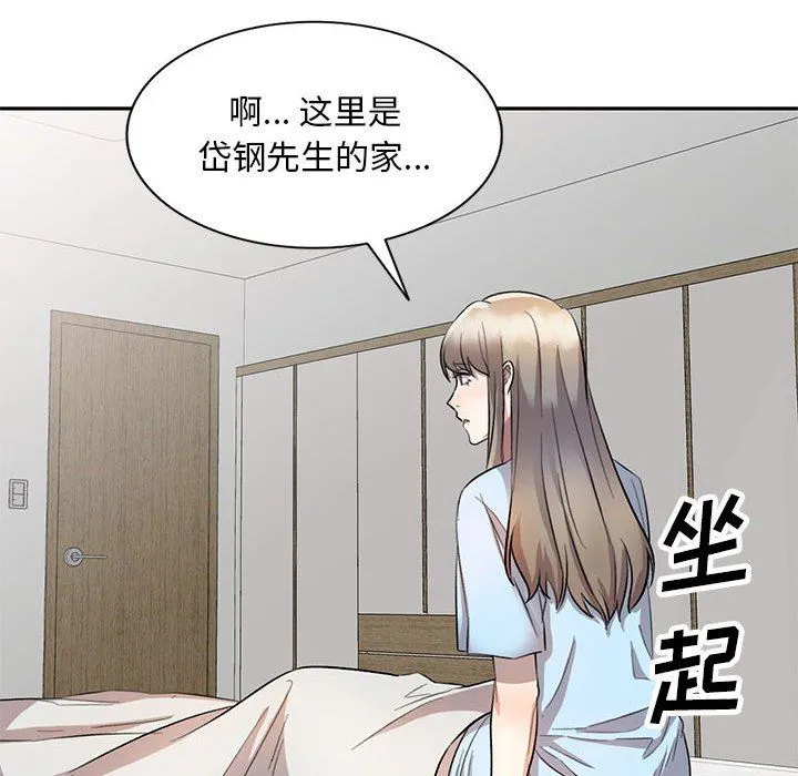 私人家教 - 第19话 - page 21