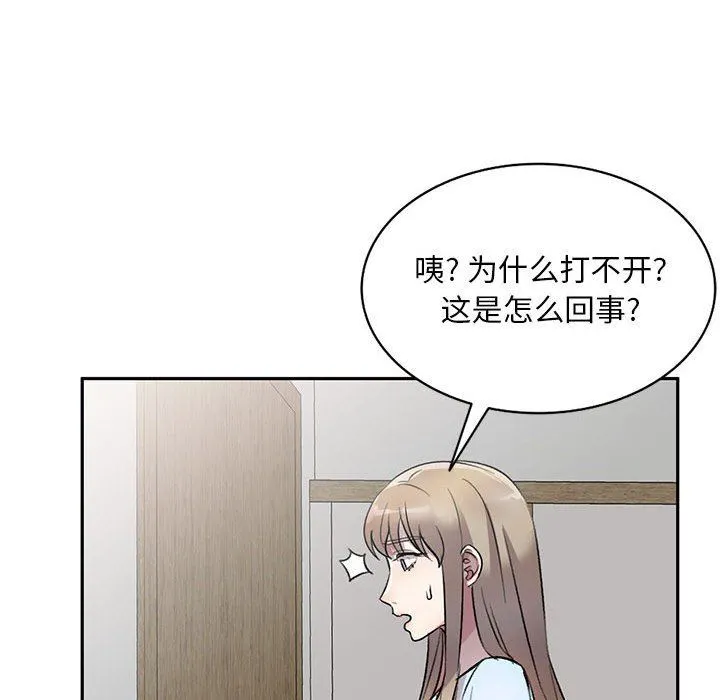 私人家教 - 第19话 - page 23
