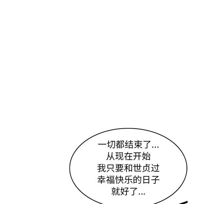 私人家教 - 第19话 - page 25