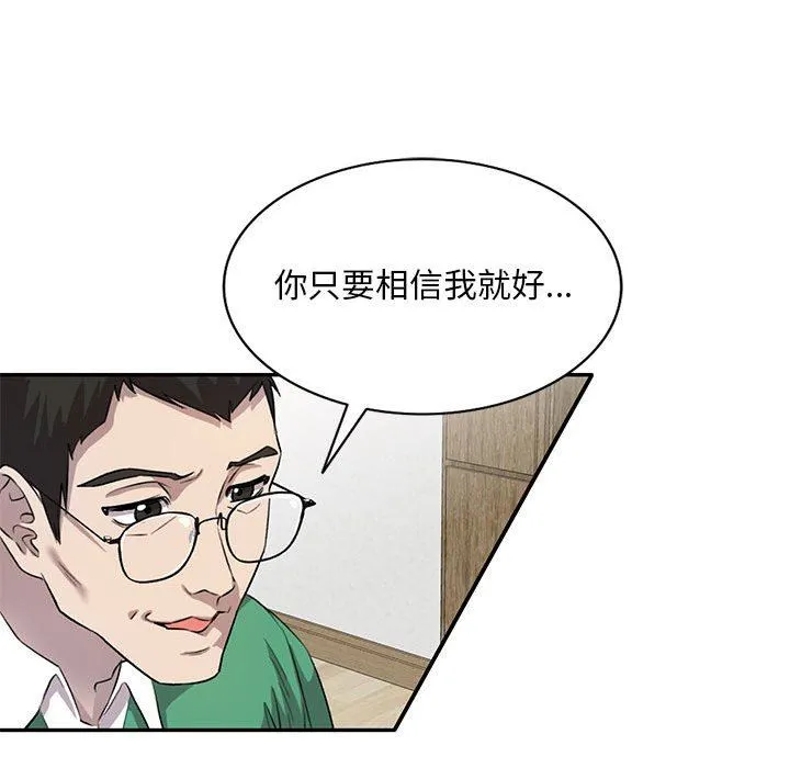 私人家教 - 第19话 - page 28