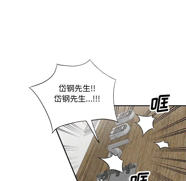 私人家教 - 第19话 - page 29