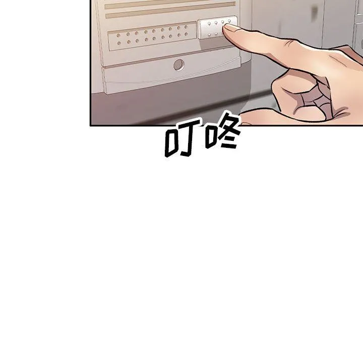 私人家教 - 第19话 - page 32