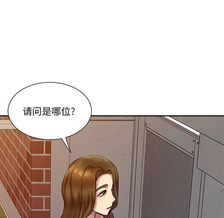 私人家教 - 第19话 - page 33