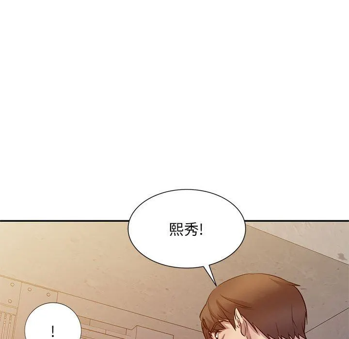 私人家教 - 第19话 - page 36