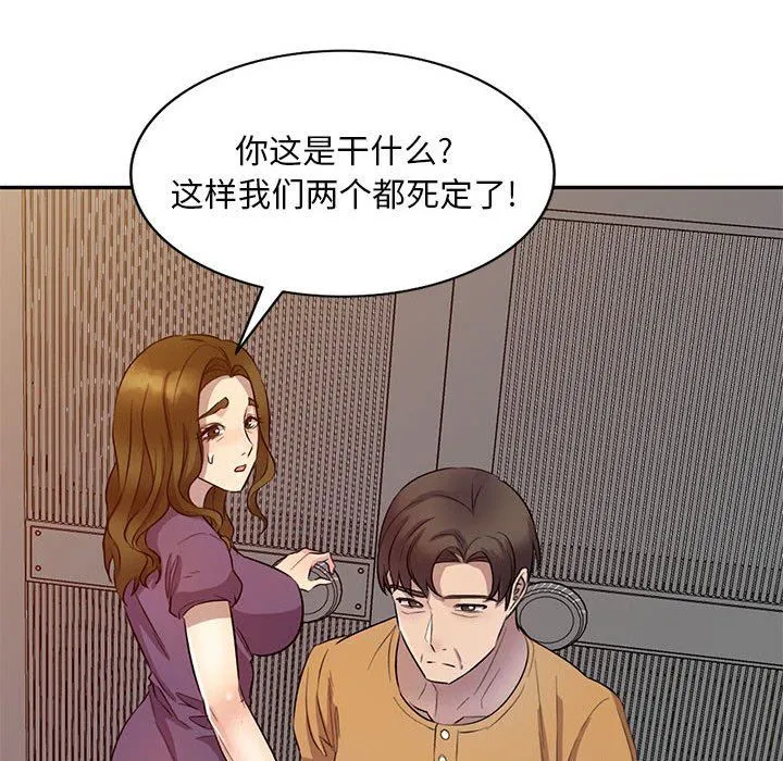 私人家教 - 第19话 - page 39