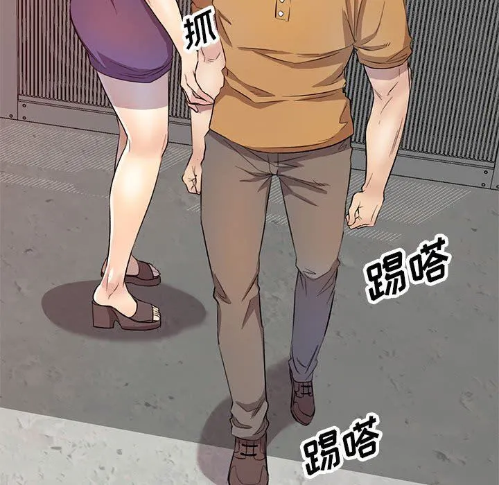 私人家教 - 第19话 - page 40