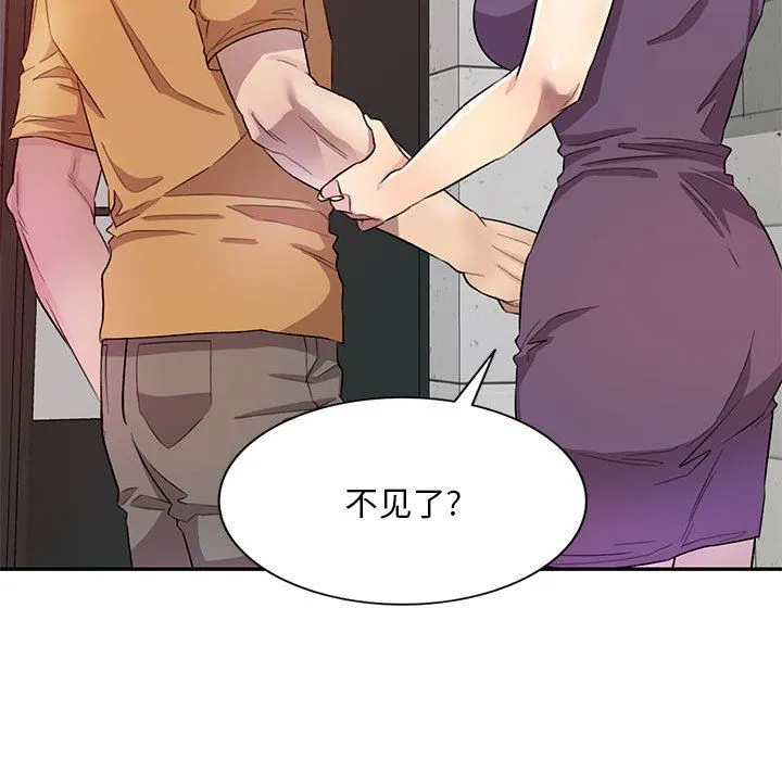 私人家教 - 第19话 - page 43