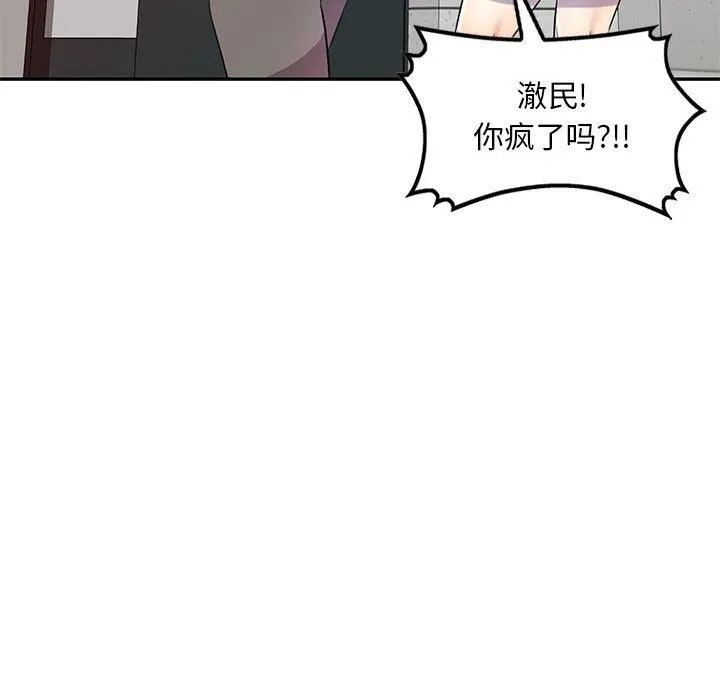 私人家教 - 第19话 - page 48