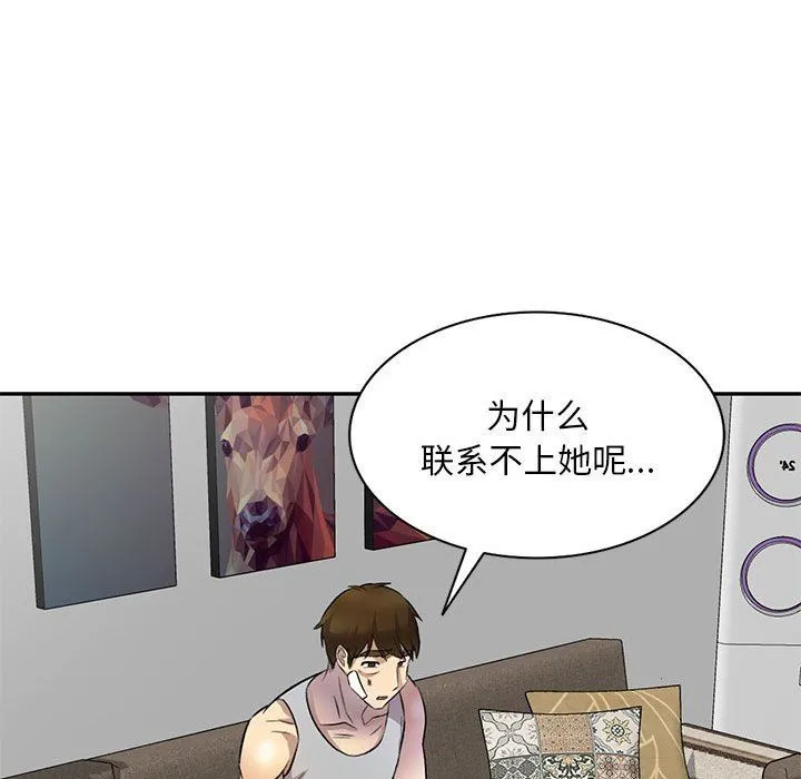 私人家教 - 第19话 - page 49
