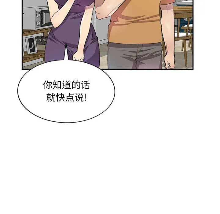 私人家教 - 第19话 - page 55