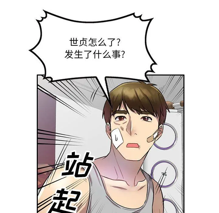 私人家教 - 第19话 - page 56