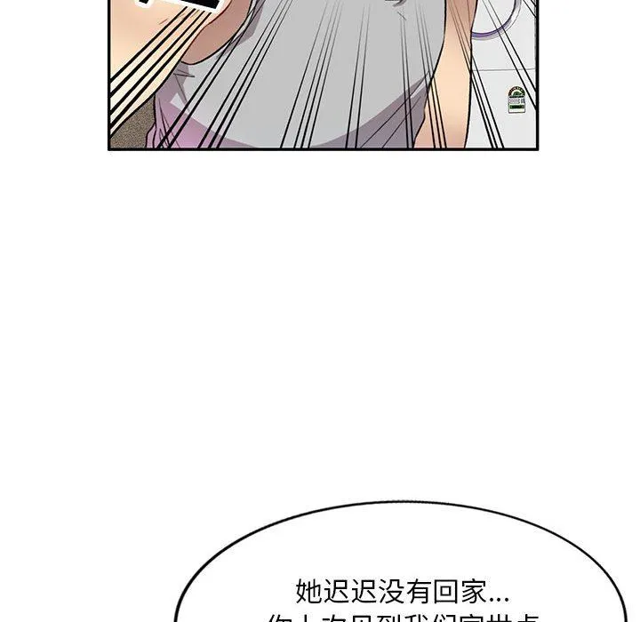 私人家教 - 第19话 - page 57