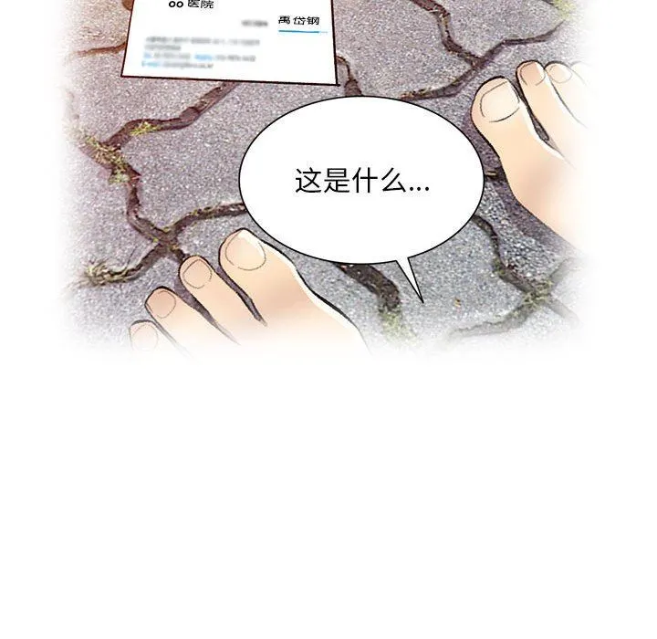 私人家教 - 第19话 - page 64