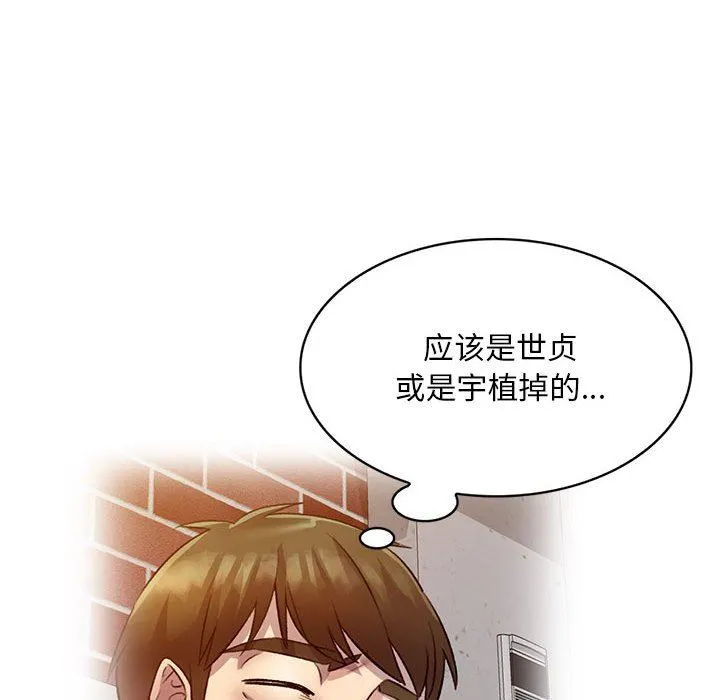 私人家教 - 第19话 - page 65