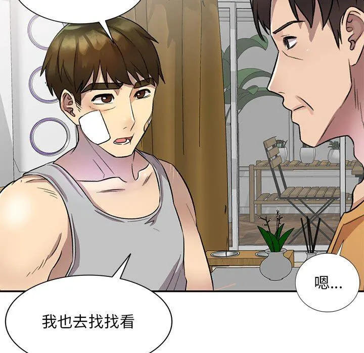 私人家教 - 第19话 - page 68