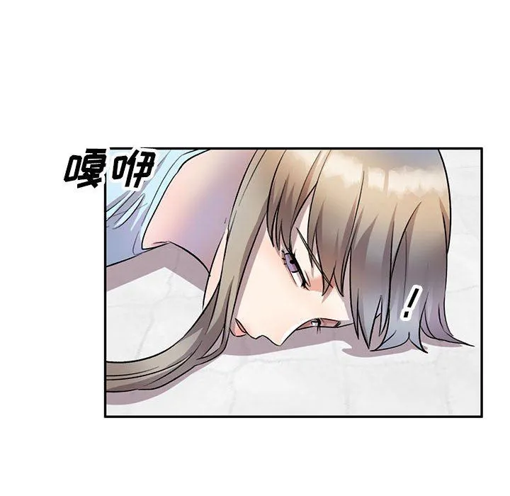 私人家教 - 第19话 - page 74