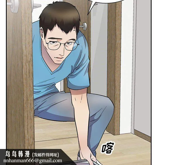 私人家教 - 第19话 - page 76