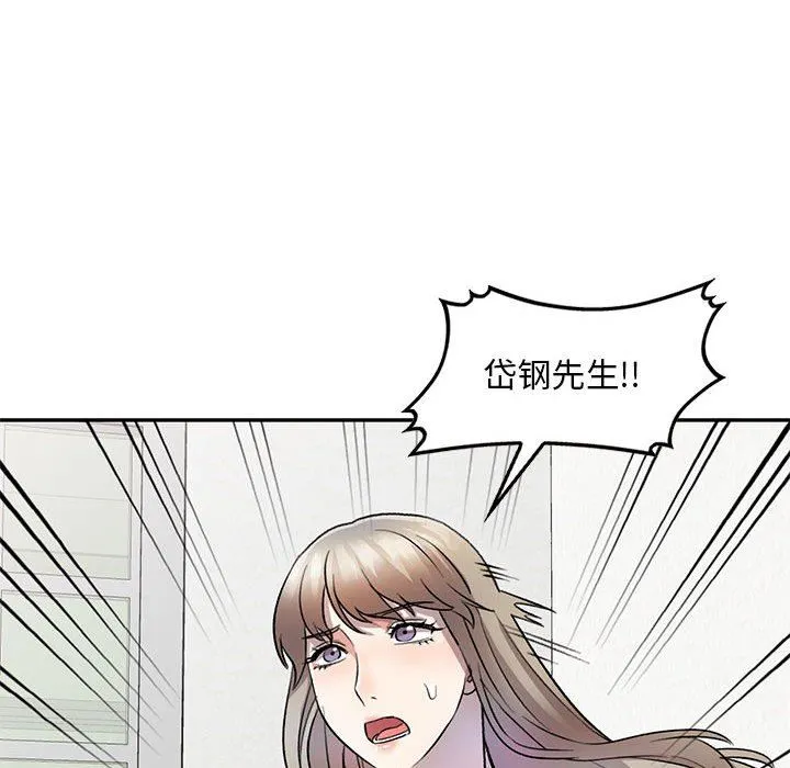 私人家教 - 第19话 - page 78