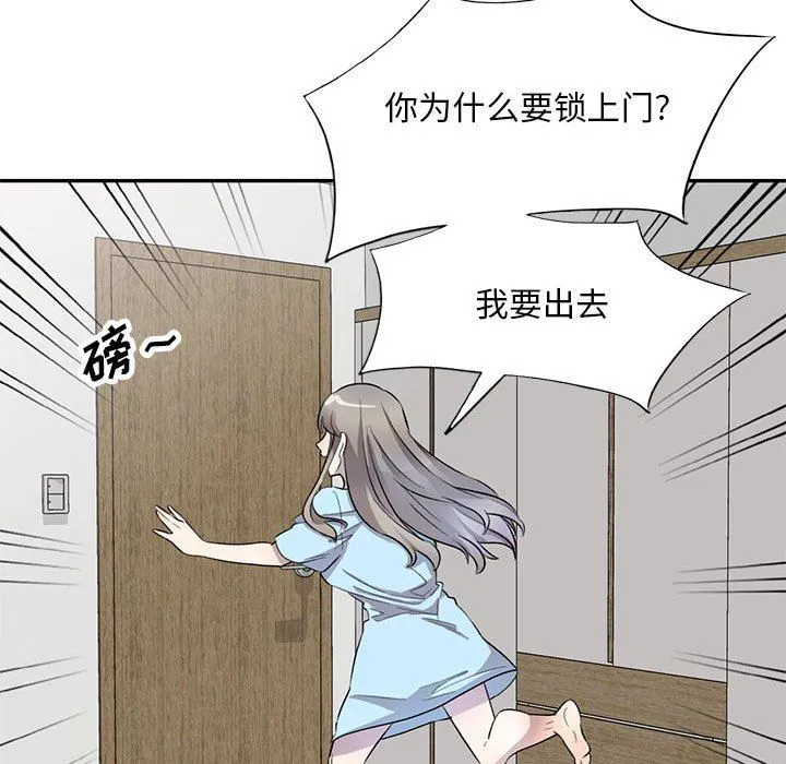 私人家教 - 第19话 - page 81