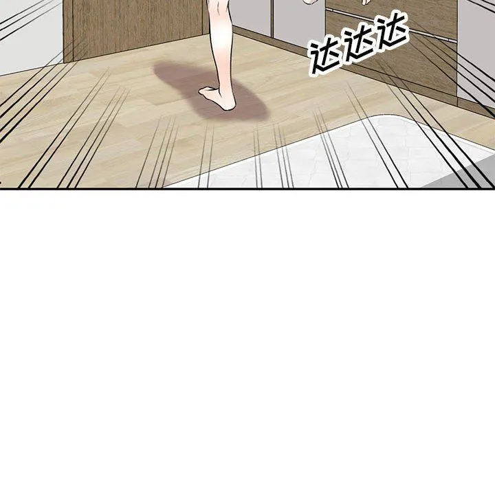 私人家教 - 第19话 - page 82