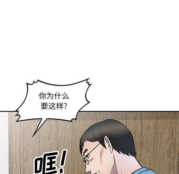 私人家教 - 第19话 - page 83